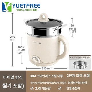 루멘온 내솥분리멀티쿠커 전기냄비 추천 1~2인용전기냄비 멀티쿠커 가격 원룸 요리 멀티포트, 찜기 있는 분리형 2L, 기본 색상