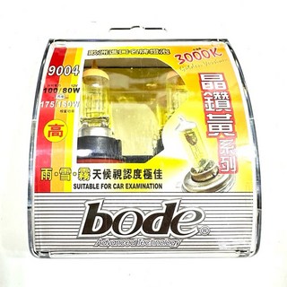 Max魔力生活家 BODE 博德 9004 9007 3000K 55W 晶鑽黃光 德製進口燈泡, 1個, 9004 100W/80W 晶鑽黃光