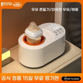 우유를 따뜻하게하는 항온 밀크 셰이커 2-in-1 완전 자동 전기 분유 믹서, 노란색과 흰색