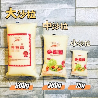 白雪牌 沙拉醬 (白醋) 600g 300g 75g, 1個, 小沙拉75gx5包（本賣場需滿$300）