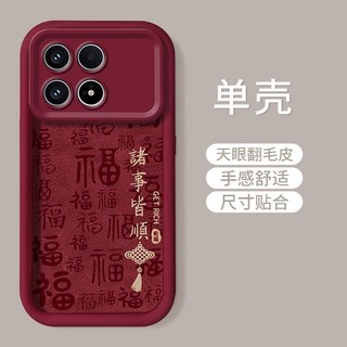 手機殼 防摔