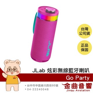 JLab Go Party 午夜黑 無線藍牙喇叭 IP56防塵防水 炫彩燈效, 桃粉色