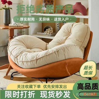 懶人沙發 小沙發 懶骨頭沙發 沙發躺椅 沙發椅 單人沙發 日式單人搖椅網紅大白沙髮陽臺客廳臥室北歐意式休閒懶人搖椅沙髮, 深灰色+米白色（承重五百斤）,單獨腳踏, 1個