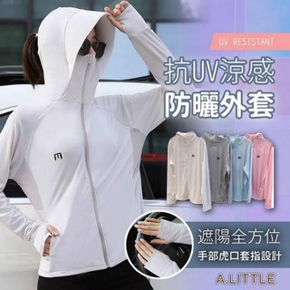 涼感防曬外套 騎車冰涼外套 冰適冰涼衣 顯瘦外套 外送員必備 抗紫外線外套, 藍色