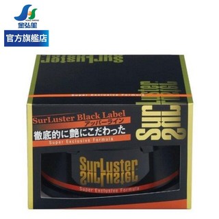 SurLuster 極致光澤高濃度巴西棕櫚蠟 (B-03) 車用美容蠟, 1個