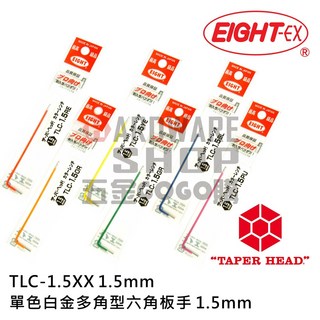日本 EIGHT 公制 TLC-1.5 彩色 單色 白金 多角 球型 六角板手 1.5 mm 球頭 六角扳手, TLC-1.5YE 黃色,含稅, 1個