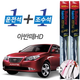 불스원 레인OK 아반떼HD G코팅 프리미엄 와이퍼 600mm 450mm 사은품