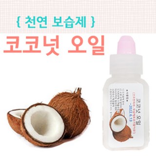 도치퀸 고슴도치 보습 코코넛오일+스포이드, 20ml, 1개