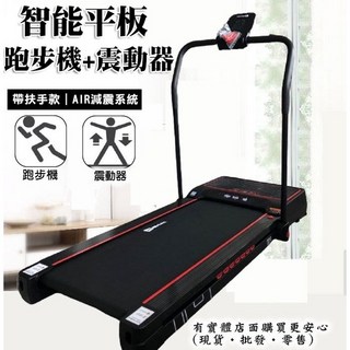 興雲網購 家用智能平板跑步機 20016-302, 1個, 跑步機+震動器