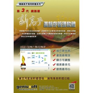 飛比特購物-華群“新高手”進銷存管理軟體（公司貨）, 1個, 黃色