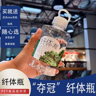 MINI迷你水桶奶茶瓶500ml帶蓋一次性塑料果汁飲料杯, 1個, 縴體瓶+拉環蓋+縴體貼6衹