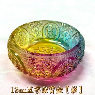 台灣現貨 琉璃五福聚寶盆 (10/12/15/18cm) 開運聚財, 1個, 12cm五福聚寶盆【彩】, 彩