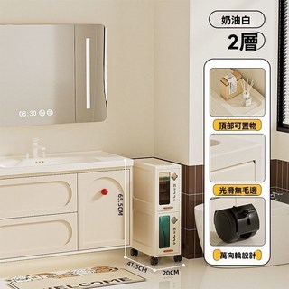 抽屜式多層塑料收納櫃 窄櫃 邊櫃 夾縫櫃 靠牆置物架 浴室收納, 20cm面寬現代簡約奶油白,五層（高154cm）送萬向輪