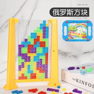 兒童玩具暑寒節假日6益智男女孩動腦思維訓練護眼套裝小游戲3-9歲 幼兒玩具 兒童玩具 益智玩具 親子互動玩具, 大號+黃色俄羅斯+藍色掌上迷宮, 1個