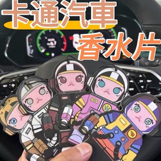 香片 泡泡 香薰片 【香片批發】 香芬片 汽車 香片 汽車香氛 香氛片 車載香薰, A款（愛馬仕）,1片（獨立包裝）, 1個