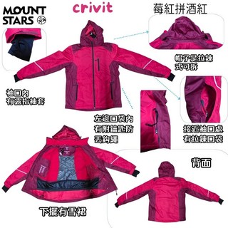 Crivit 男女款防水保暖外套 雪地透氣機能衝鋒衣 登山風雨衣 冬季騎車滑雪外套