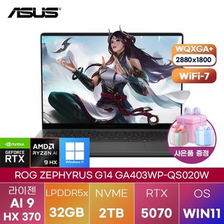 ASUS ROG 제피러스 G14