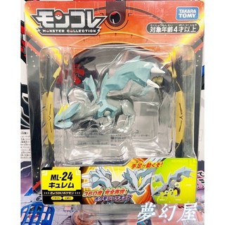 現貨 夢幻屋 TAKARA TOMY 多美 神奇寶貝 寶可夢 立體圖鑑 ML-24 酋雷姆 貨號14597, 1個