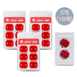 자동 화재예방 소화패치 콘센트 화재진압 스티커 붙이는 멀티탭 소화기, 3개, 레드
