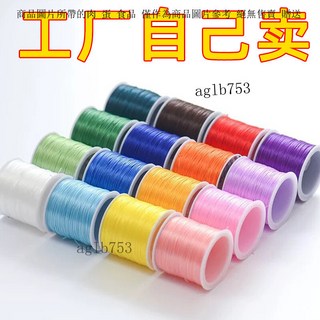 進口扁絲彈力綫高彈力耐磨文玩手鏈串珠彈力繩水晶手串穿珠扁絲綫