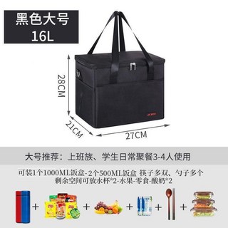 台灣熱銷 保溫箱外送箱冷藏包便攜保冷特厚保溫包凍品便當包飯盒袋戶外保溫箱商用擺攤包, 黑色大號16L送肩帶底板, 1個