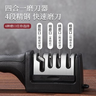 頂級優選 磨刀器 快速磨刀機 四段式磨刀架 磨刀石 手動磨剪器 磨刀架 磨剪刀器 廚房磨刀器, 1個, 四段+磨刀器【黑色】