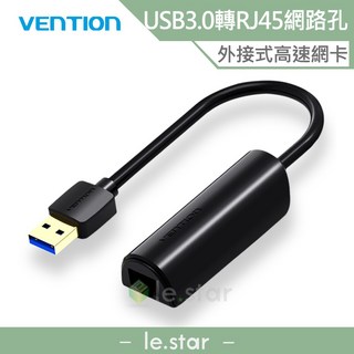 威迅 VENTION CEH系列 USB 3.0 轉RJ45千兆高速網卡 外接網路孔轉換器, 1個