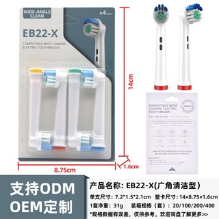 歐樂B 適用電動牙刷替換刷頭 EB22-X 廣角清潔型 4支入, 1個, EB22-X 四入 廣角清潔型