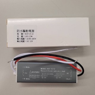 典匯甘仔店 LED 防水驅動電源供應器 15W DC12V, 1個