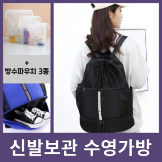 추천4 수영 백팩