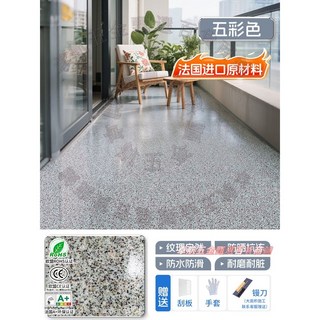 大理石漆 環氧彩砂自流平漆 仿大理石流平漆 水泥地面地坪漆 防滑耐磨樹脂油漆 五彩色 法國進口原材料, 1個, 【五彩色】8H硬度/堅固耐磨/防水防滑,1kg