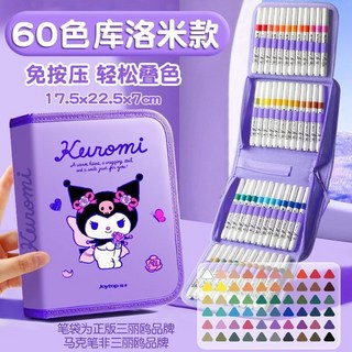 庫洛米丙烯馬克筆學生兒童專用不透色可疊色美術水彩筆, 1個, 【正版軟皮面/pu皮面】-美樂蒂mld#,單獨收納包/無馬克筆【可裝24支】