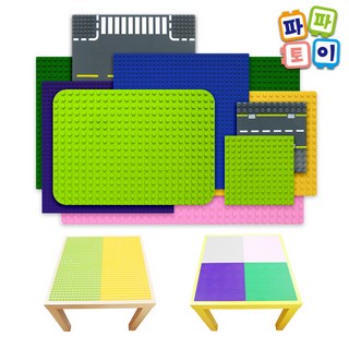 파파토이 레고판 듀플로판 도로판 밑판 기본판 듀플로 및 레고 호환, 핑크, 1개