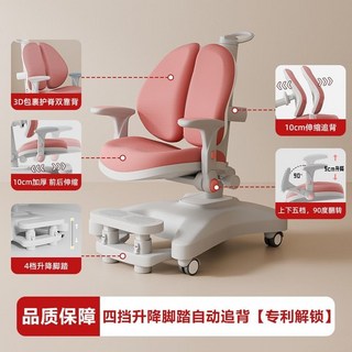 Shark家具 學習椅 升降腳踏 追背椅 兒童成長椅, 櫻花粉【升級扶手/升降腳踏/坐墊前後調節,【自動追背】人體工程學設計