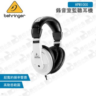 百靈達 Behringer HPM1000 錄音室監聽耳機 - 數位小兔