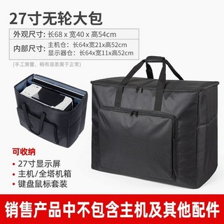 컴퓨터 본체 캐리어 모니터 데스크탑 보관 운반 AS, 1개, 대형 없음 27인치