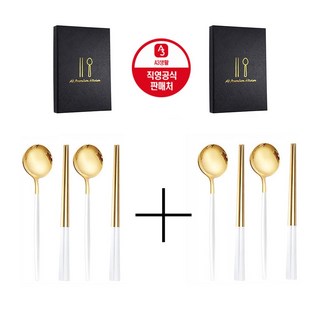 2+2 딱7일간 깜짝세일 A3생활 미슐랭 한식수저세트 컬러수저 혼수용품 고급레스토랑 주방용품 숟가락 젓가락/ 실버&블랙 4쌍 (숟가락4개/젓가락4개), 골드/화이트, 숟가락/젓가락