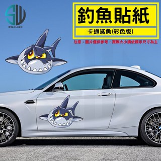 釣魚周邊貼紙 反光車貼 冰箱貼 竿袋貼 車身裝飾貼, 1個, 貼紙卡通鯊魚,彩色