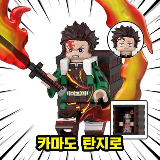 귀멸의 칼날 <무한성> 캐릭터 11종 호환블록 브릭미니피규어 취미/수집/장식/컬렉션용 커스텀 블록피규어, 04. 카마도 탄지로, 1개
