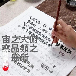 小楷毛筆書法字帖套裝：蘭亭序、弟子規等多款字帖，練字臨摹宣紙, 1個, 描红字帖（纸张尺寸：34X70cm只有纸,古文20张繁体（醉翁亭记+岳阳楼记）