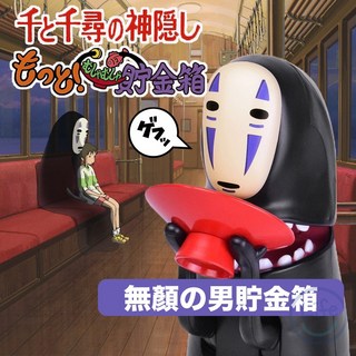 ULife生活選品 無臉男音樂存錢筒 神隱少女宮崎駿吉卜力 吃錢筒 撲滿 存錢罐 台灣現貨, single color, 1個
