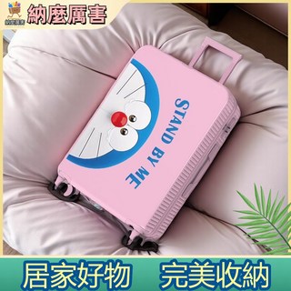 【納麽厲害】 哆啦a夢 兒童 登機 20寸旅行箱 學生 住宿 拉桿箱 密碼箱 暑假 夏令營 研學