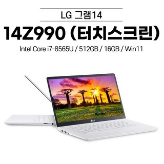 LG그램14 흰색 노트북 이미지