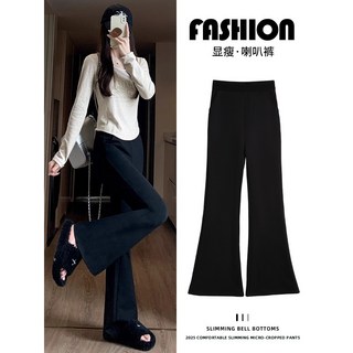微喇西裝褲 女款秋冬高腰顯瘦休閒喇叭褲