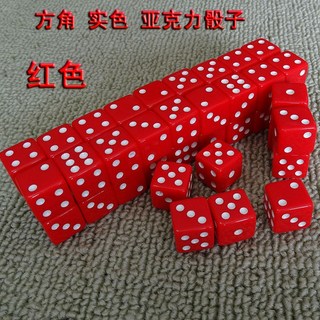 壓克力材質 16mm 直角 彩色骰子 透明骰子 ktv 玩具 桌遊 骰寶 比大小 吹牛, 紅色, 1個
