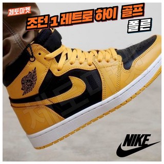 [국내매장판] 나이키 골프화 조던 1 하이 골프 폴른 남성 여성 코트화 농구화 배드민턴화 스니커즈 운동화 런닝화 조깅화 워킹화 로우 미드 노랑 검정 오렌지 녹색 초록색 신발 슈즈