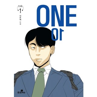 ONE 1, 松松書坊