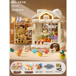 가정용 대형 인형뽑기 기계 어린이 캔디 뽑기 장난감 선물, 1개, 조명 디럭스 선물 상자 곰 1개 40개, 기본 모델명/품번