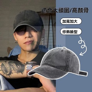 大頭圍棒球帽子 男加大加深帽簷顯臉小時尚潮流百搭水洗做舊鴨舌帽