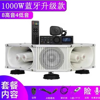 무선 렉카차 차량확성기 자동차 스피커 증폭기 메가폰 1000W 앰프, 2800W 블루투스 강화 8고음 4저음, 1개, 1000W 블루투스 8고음 4저음 A